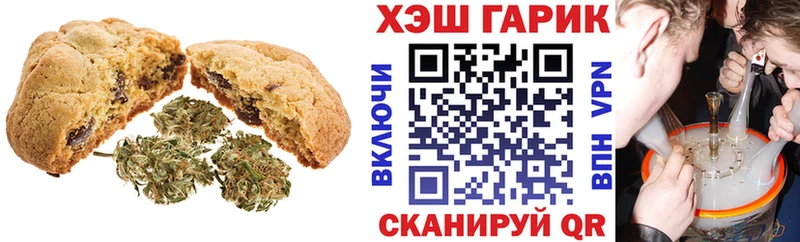 Печенье с ТГК марихуана Усолье