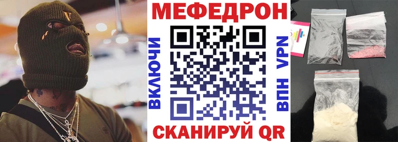 МЯУ-МЯУ кристаллы наркотики Усолье