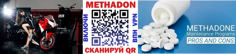 МЕТАДОН мёд  Усолье 